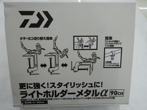 ライトホルダーメタルα 90CH